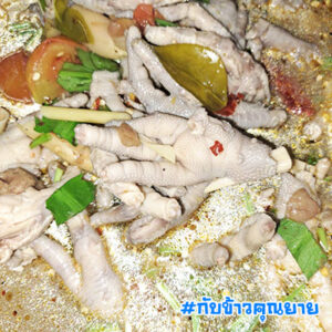 กับข้าวคุณยาย-ต้มยำตีนไก่