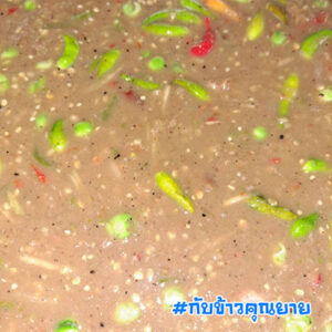 น้ำพริกกะปิ-กับข้าวคุณยาย